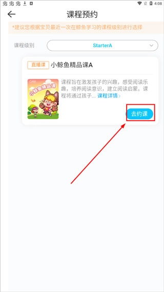 鲸鱼小班