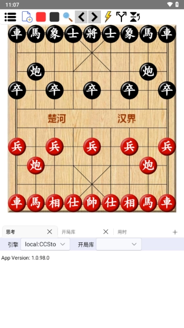 鹏飞象棋手机版下载