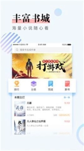 第一主板o1bz藏书阁手机版