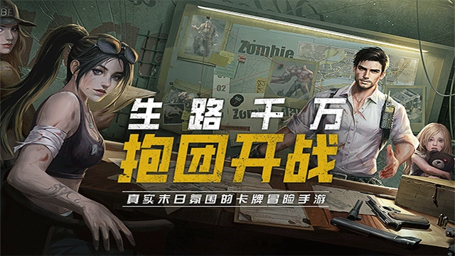 黎明之役手游官方版下载