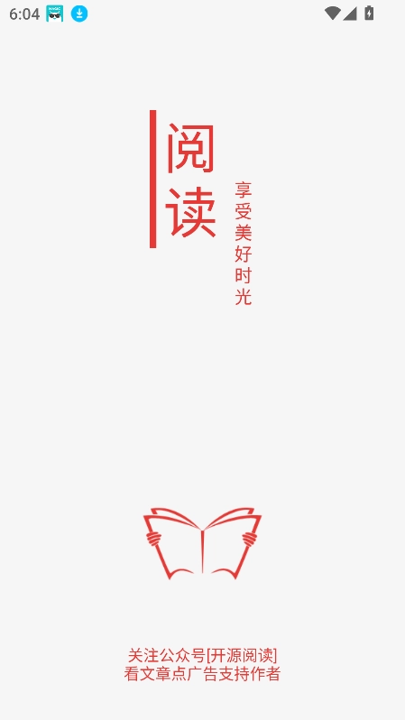 read阅读app官方版下载