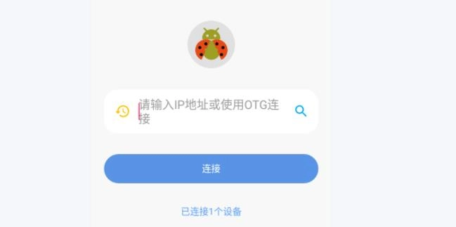 甲壳虫adb助手软件大全