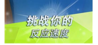 跳舞的线