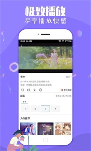 纤纤影视官网版