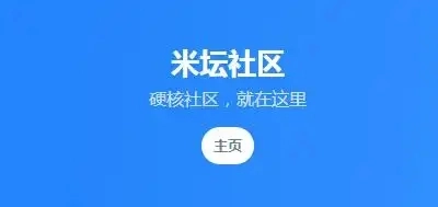 米坛社区app大全