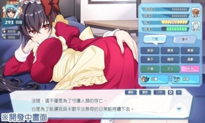 怪兽公主不想工作安卓版下载