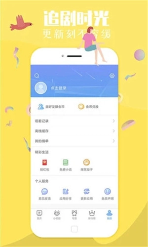 纤纤影视官网版
