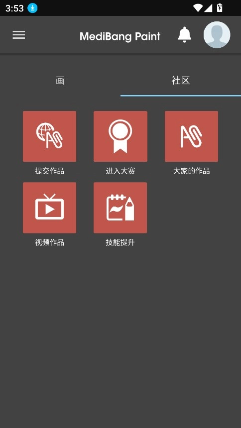 medibangpaint手写软件正版下载