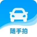 随手拍违章app
