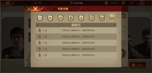 大征服者罗马安卓版图1