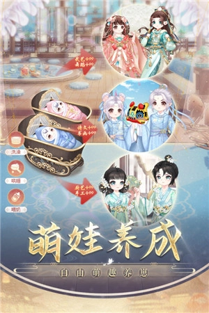 盛世芳华手游下载截图4