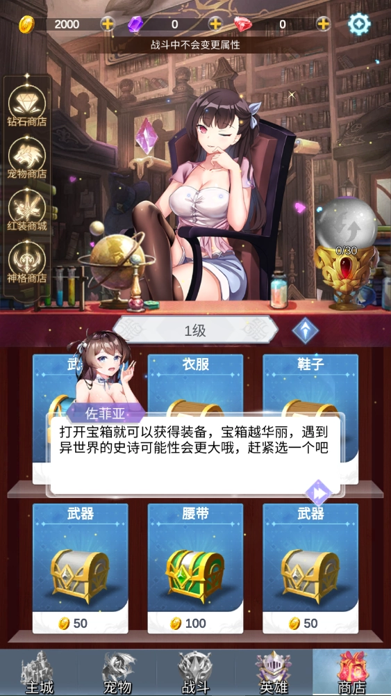 新手攻略截图5