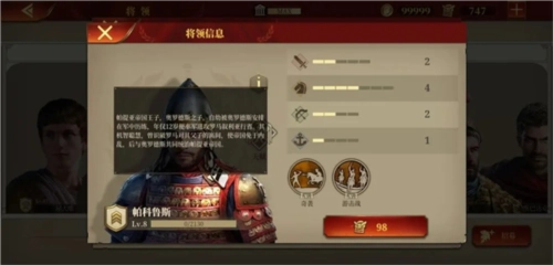 大征服者罗马安卓版图3