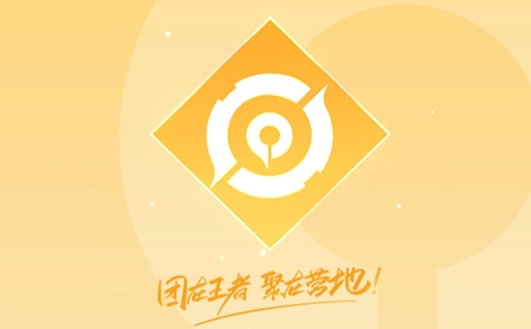 《王者营地》怎么换到苹果系统全流程指南
