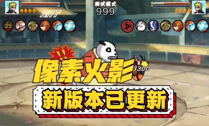 像素火影次世代1.19图4