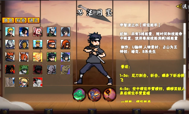 像素火影次世代1.19图2
