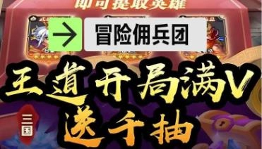 冒险佣兵团