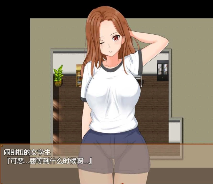 私立女校的暴露挑战游戏