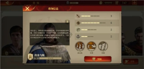 大征服者罗马安卓版图2