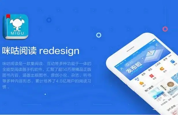 咪咕阅读软件大全