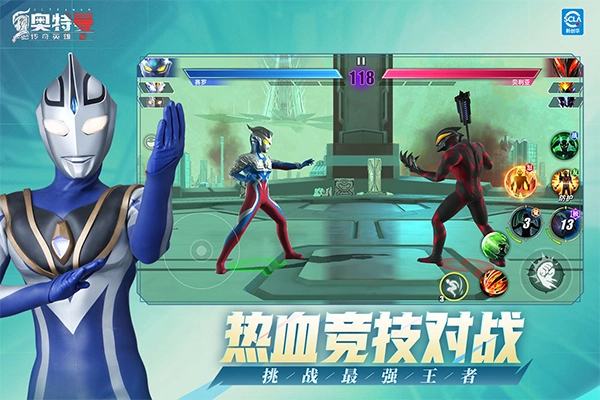 奥特曼传奇英雄2bt服图1