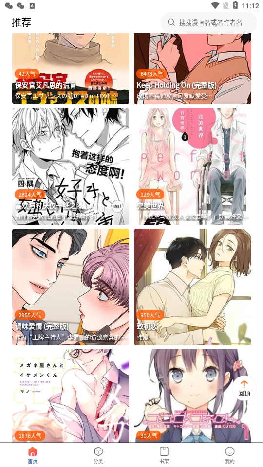 漫蛙2manwa2官网版