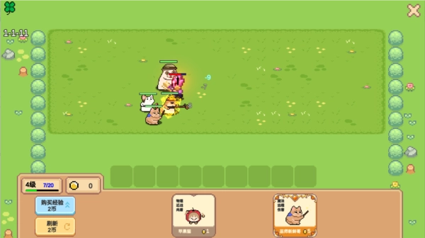 像素猫meme自走棋