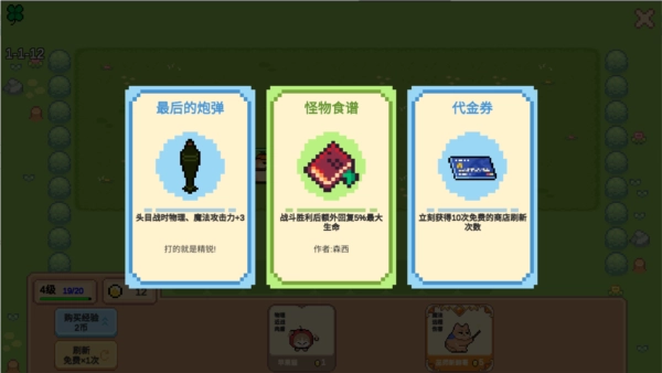 像素猫meme自走棋