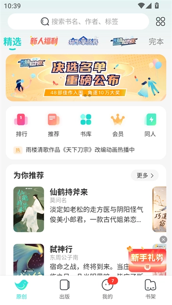 使用教程截图2