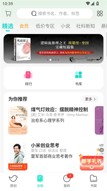 使用教程截图3