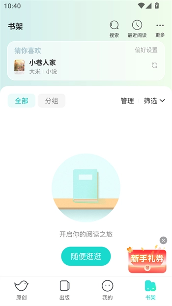 使用教程截图4