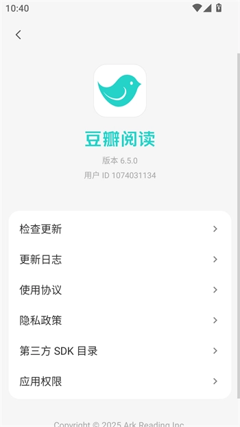使用教程截图5