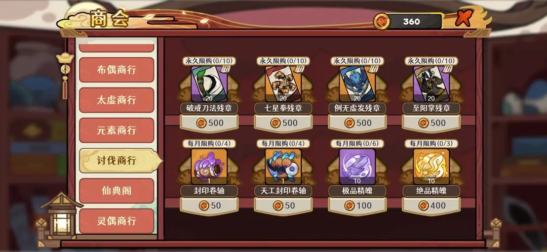 养成资源购买推荐攻略截图5