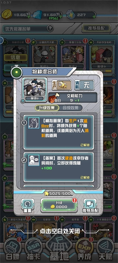 速通攻略截图1