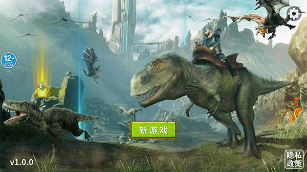 龙岛异兽手机版免费下载