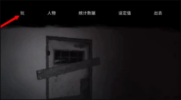 逃离森林手机版联机攻略1