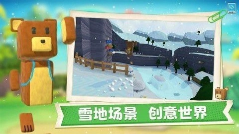 熊熊历险记游戏下载安装
