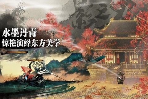 影之刃零手机版图1
