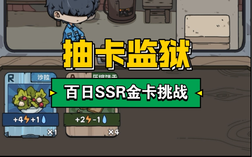 抽卡监狱版本大全