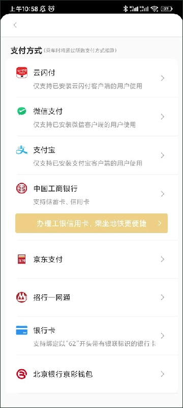 (亿通行)易通行app下载最新版安装安卓版