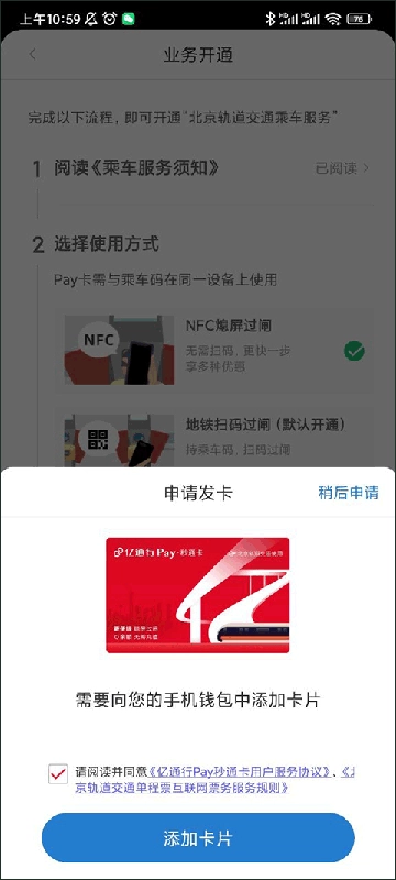 (亿通行)易通行app下载最新版安装安卓版