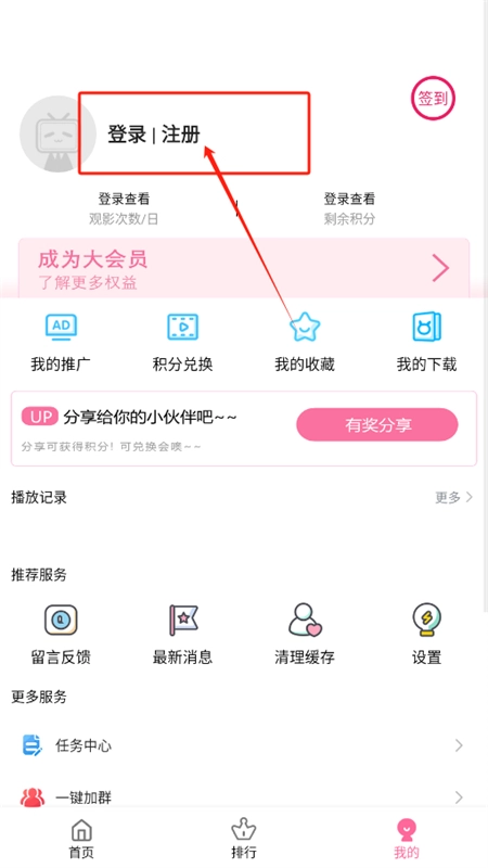 看看影视大全去广告app正版官方版