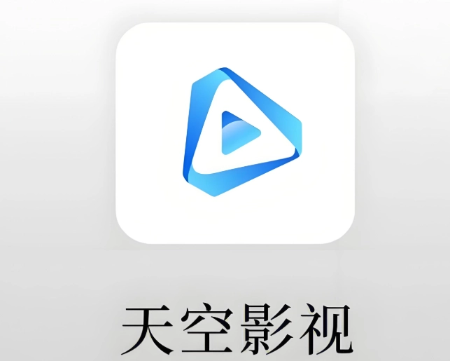 天空影视所有版本下载大全