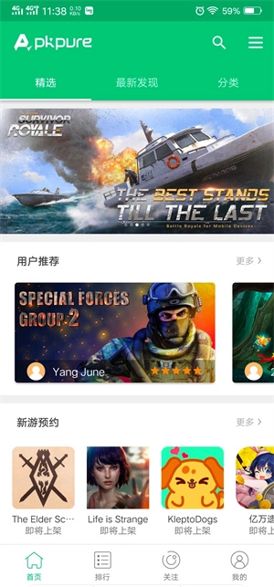 Apkpure官方下载2024最新安卓版 第2张图片
