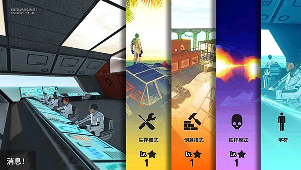 游戏攻略截图3
