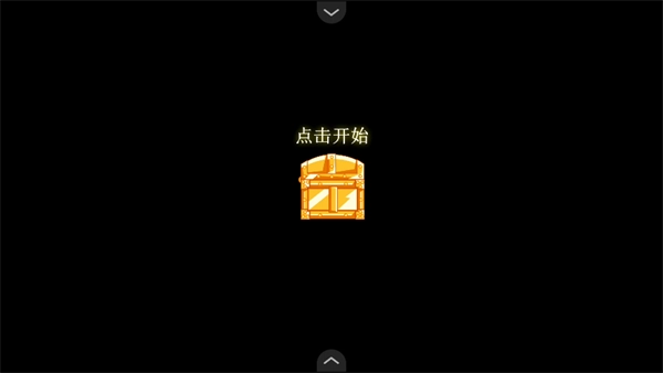 游戏攻略截图1