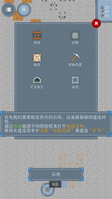 采石场游戏下载安装