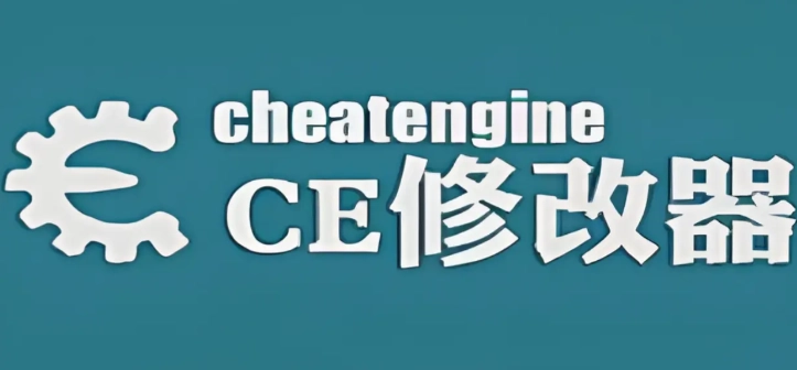 ce修改百度网盘的限速 百度网盘实现不限速下载