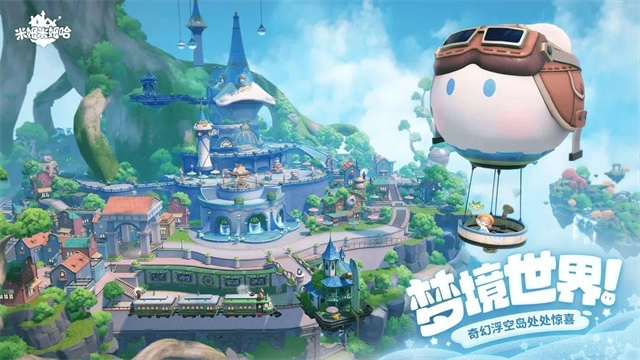 米姆米姆哈官网官服下载