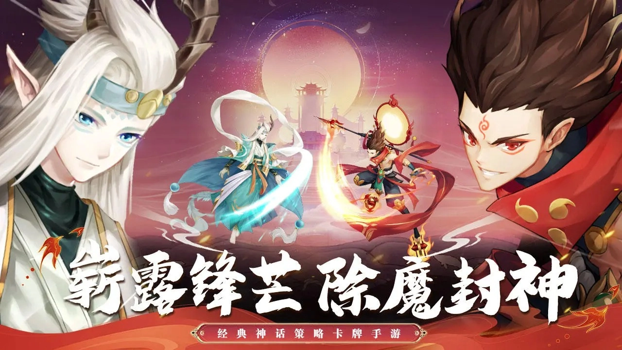 真封神外传游戏大全